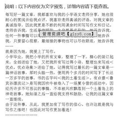 历史真让我着迷作文600字作文开头