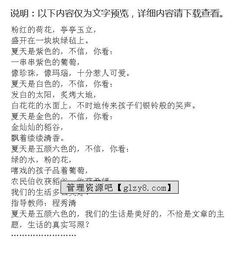 作文夏日的芬芳开头