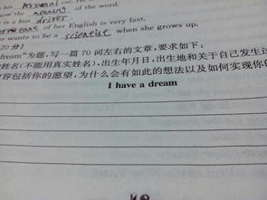 ihaveadream作文小学,ihaveadream大学英语作文,大学生ihaveadream作文