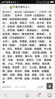 写家乡名人的作文开头