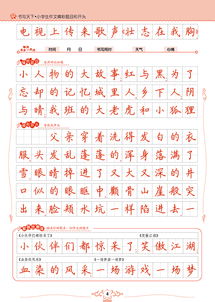 精彩叙事作文开头