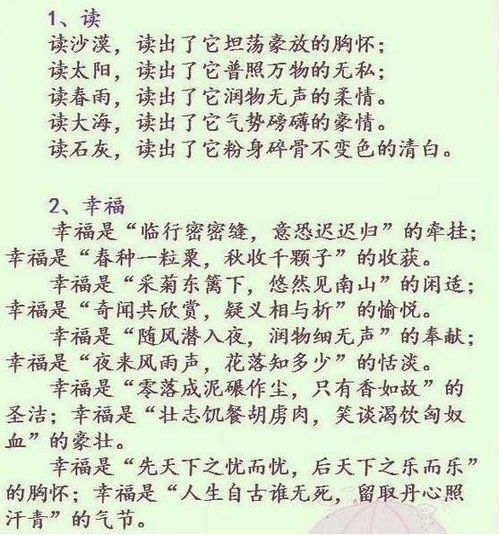 向梦想奔跑作文开头有修辞