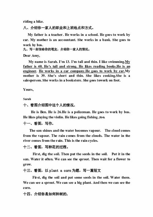 将来时英语六级作文开头