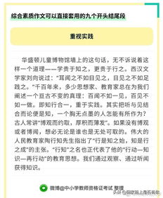 作文素材唯美开头结尾
