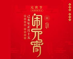 元宵节看灯作文开头