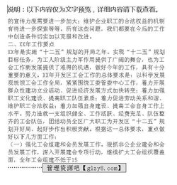园区八中工会工作总结(园区八中工会工作总结)