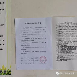 禁办违规酒席承诺书(不违规操办酒席承诺书)