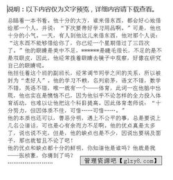 猜猜他是谁作文300字开头