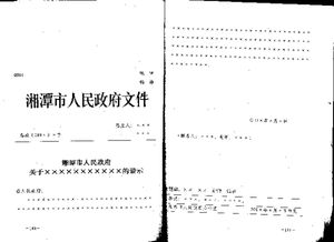 关于工作计划类公文(工作计划类公文)