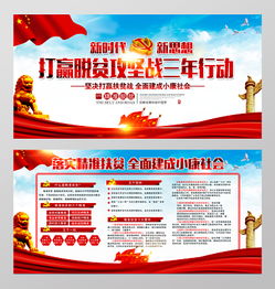 脱贫攻坚标语(攻坚脱贫的标语)