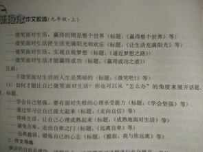 生活处处充满正能量作文开头