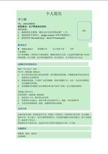 电子商务毕业生的简历范文(电子商务毕业生的简历范文)