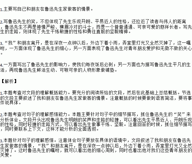 关于散步开头的作文
