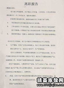 简单的员工辞职报告(简单的员工辞职报告)