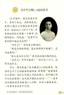 为中华之崛起而读书的作文开头