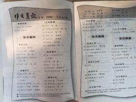 通讯作文开头怎么写