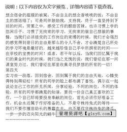水泥厂的实习报告(水泥厂培训的心得)