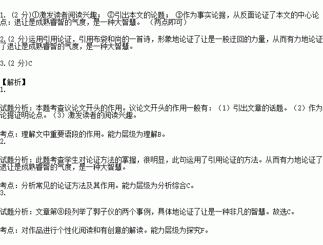 描述时光的作文开头