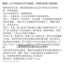关于国培学习心得体会汇编(关于国培学习心得体会汇编)