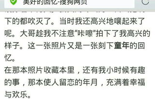 回忆开心的作文开头