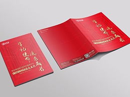 月度销售会议议程(月度会议议程)