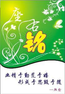 关于幼儿教师的座右铭大全(关于幼儿教师座右铭大全)