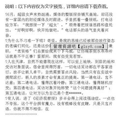 关于三副实习报告！(三副实习报告怎么写)