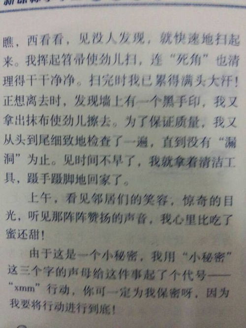 碗里的秘密作文开头与结尾