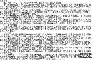 关于作文励志开头800