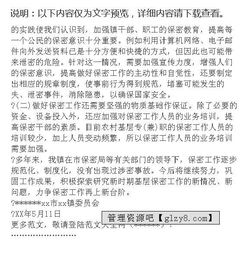 乡镇保密工作自查自评报告(乡镇保密工作自查自评报告)