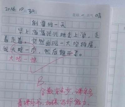 笑一笑作文开头
