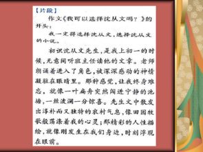 我学会了艺术作文开头