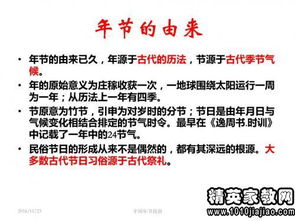 关于春节民俗调查报告(关于春节民俗调查报告)