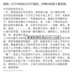 寻找最美身边人作文的开头咋写