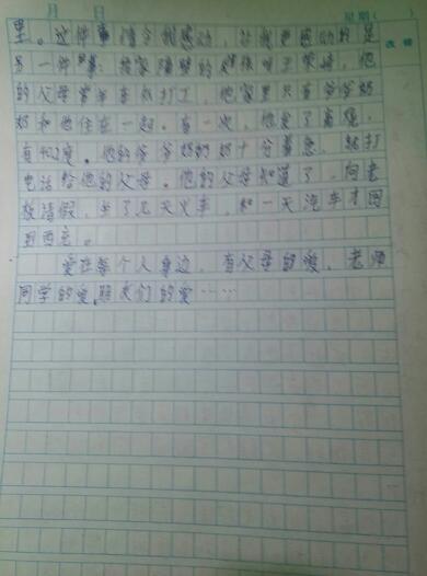 责任作文600字初三开头