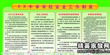 学校安全工作报告(学校安全自检自查工作报告)