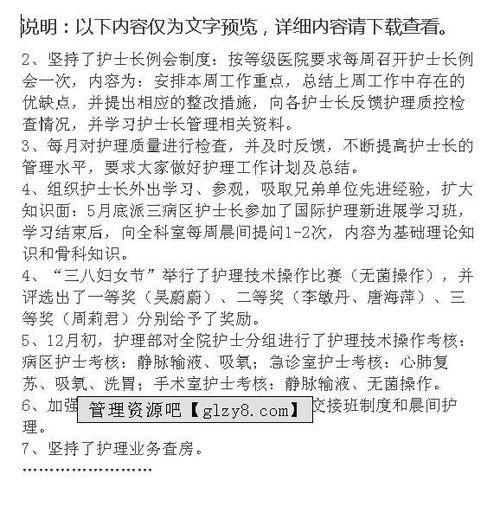 主管护师工作总结范文(主管护师工作总结范文)