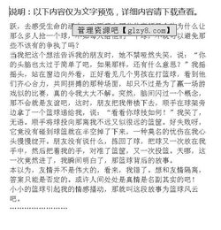 友情篮球作文的开头