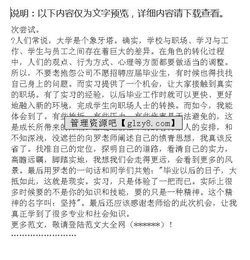 大学毕业生个人实习报告(大学毕业生个人实习报告)