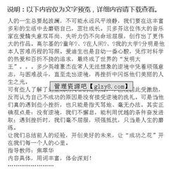 对我有启迪的作文作文开头