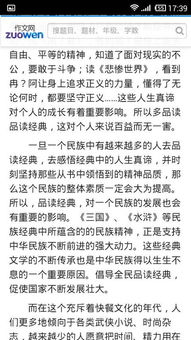 关于品读的作文(关于品读的作文600字)
