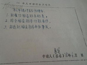 个人自荐报告(个人自荐报告)