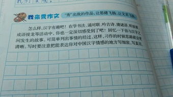 以语言为开头的300字作文怎么写