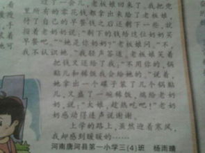感动了我的书作文开头结尾