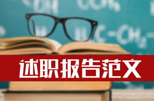 医院年终述职报告范文(医院护士长年终述职报告)