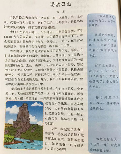 空间顺序作文开头结尾