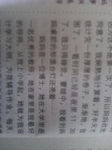 三级的写熟悉的人作文开头结尾