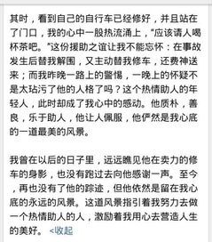 留在我心里叙事作文开头