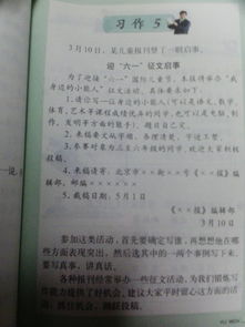 小能人作文开头结尾