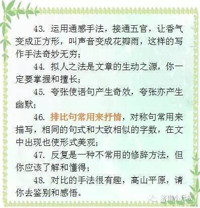 阴雨天作文优美开头